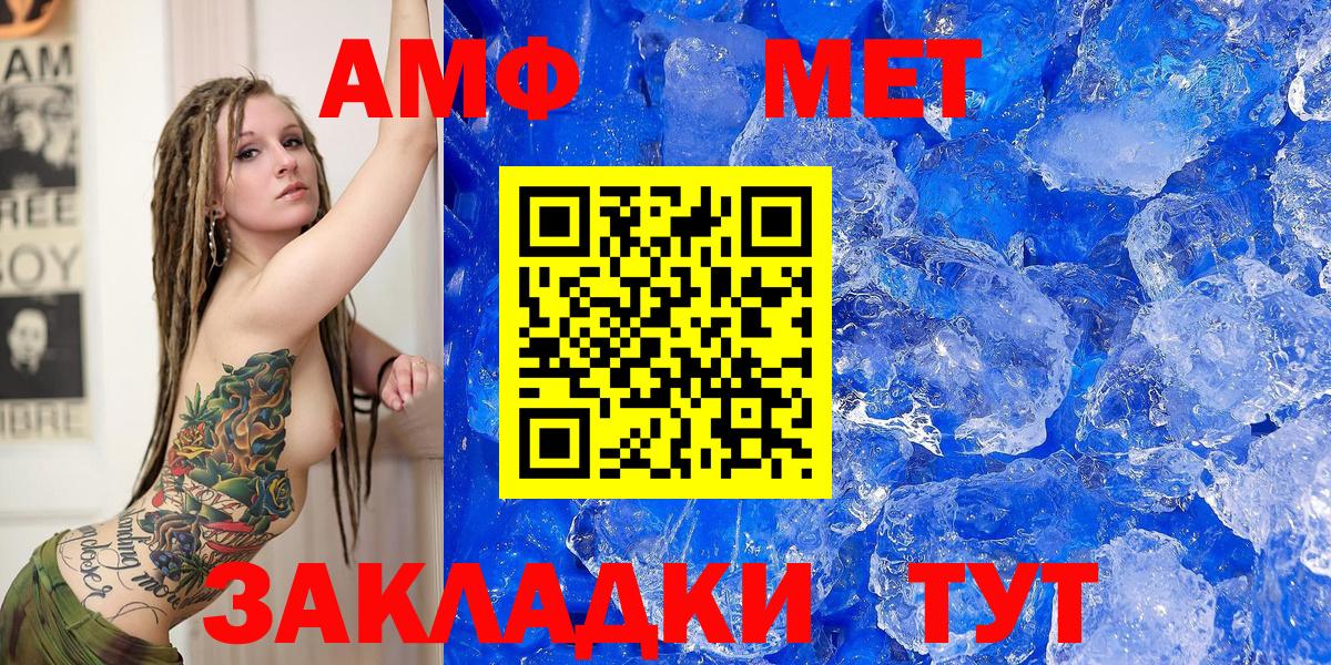 АМФ Premium  Вход с VPN  АМФЕТАМИН  Тында 