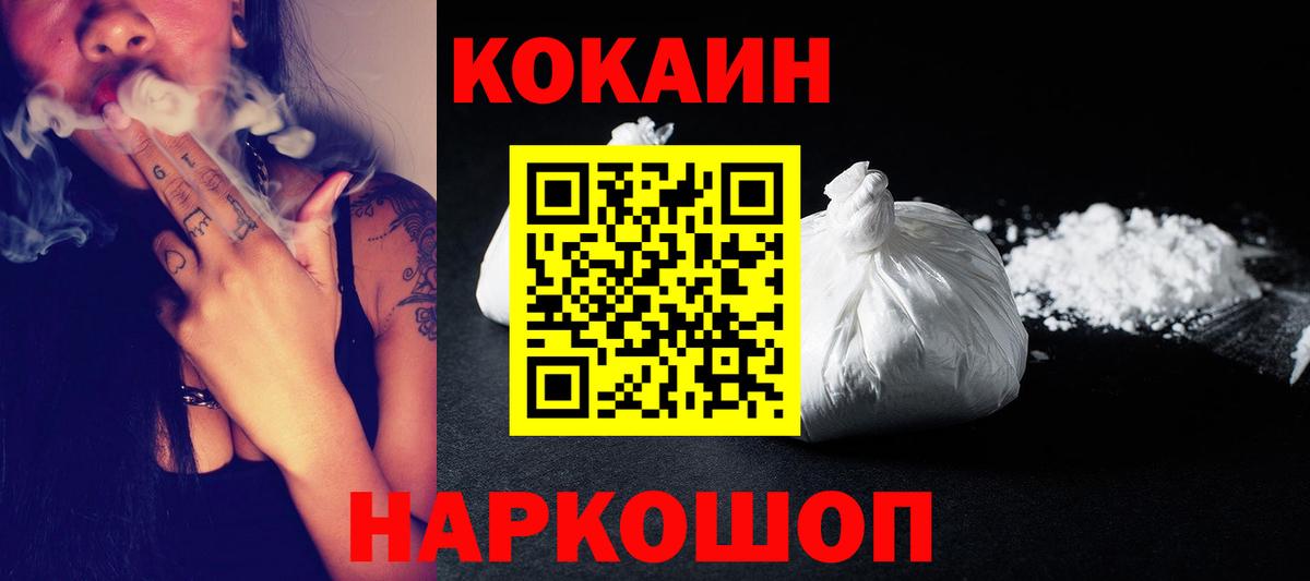 Cocaine  COCAIN 97%  наркотики  COCAIN 97%  Тында  Вход с VPN 