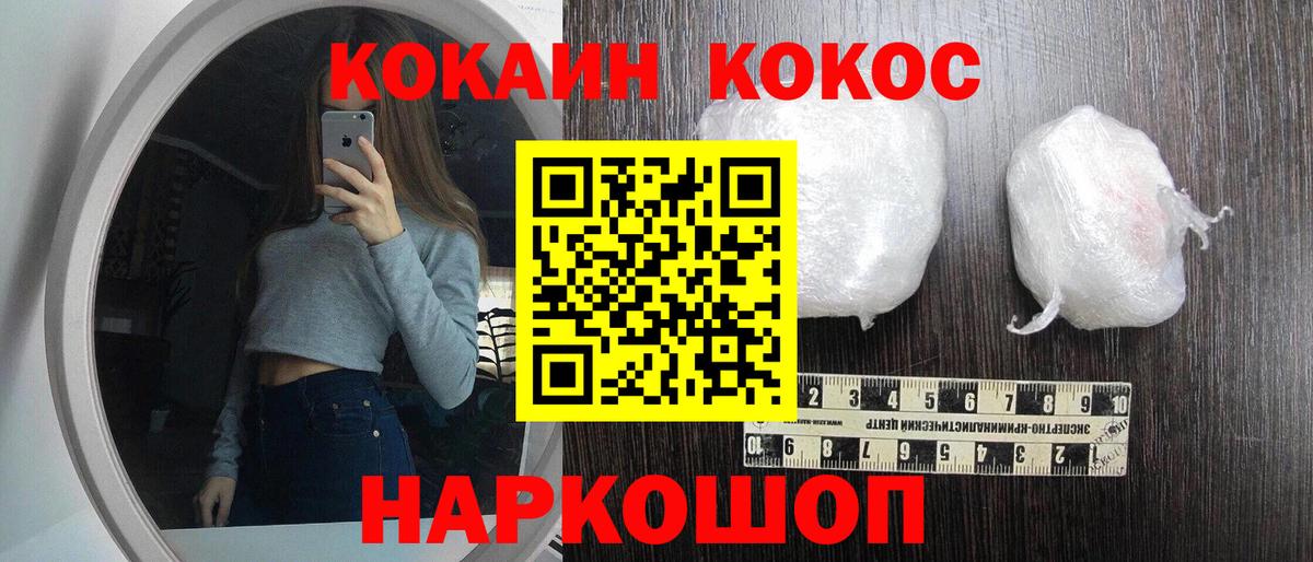 КОКАИН Колумбийский Тында