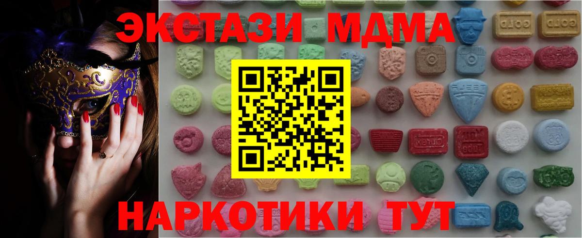 где найти   Ecstasy  Тында  darknet состав  Ecstasy 250 мг  гидра зеркало  ЭКСТАЗИ круглые  Вход с VPN 