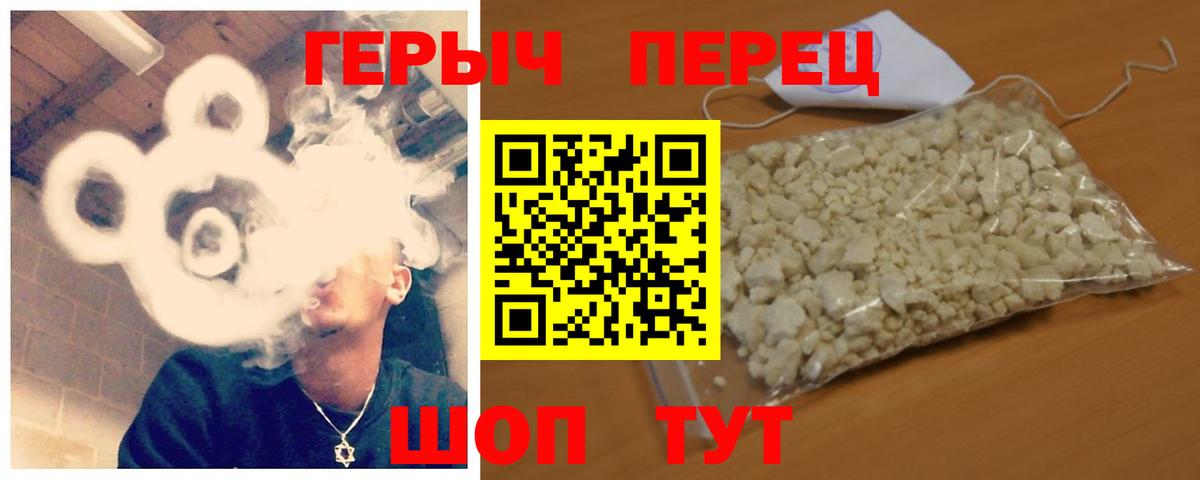 Тында  ГЕРОИН гречка  Вход с VPN 