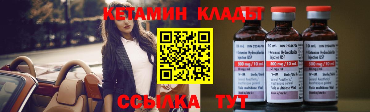 Кетамин ketamine  Вход с VPN  Кетамин VHQ  Тында 