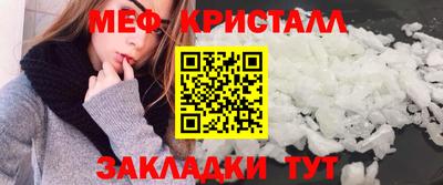меф VHQ Заводоуковск