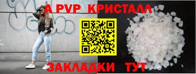 мяу мяу кристалл Жуковский