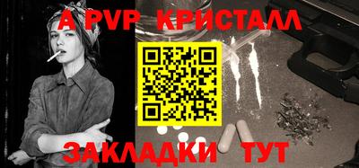 мяу мяу кристалл Жуковский