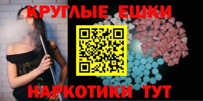 мяу мяу кристалл Жуковский