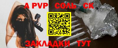 мяу мяу кристалл Жуковский