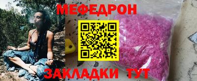 мяу мяу кристалл Жуковский