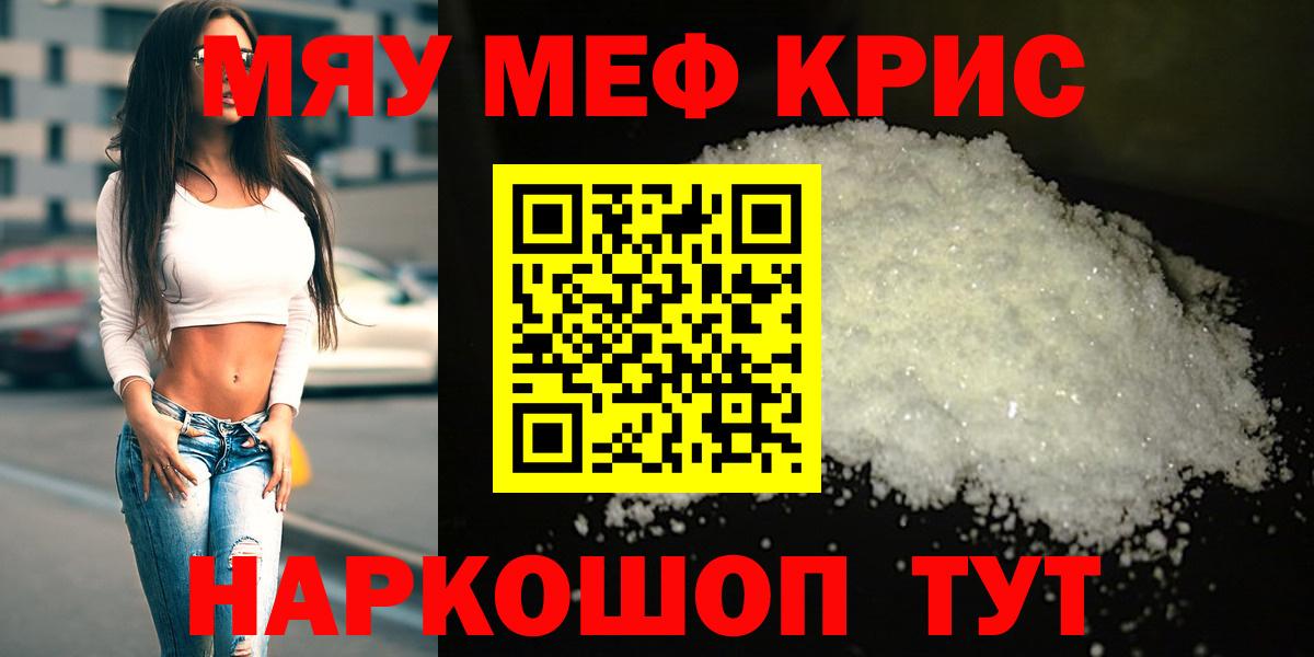 МЯУ-МЯУ  Вход с VPN  МЕФ мука  МЕФ  МЕФ VHQ  Тында 