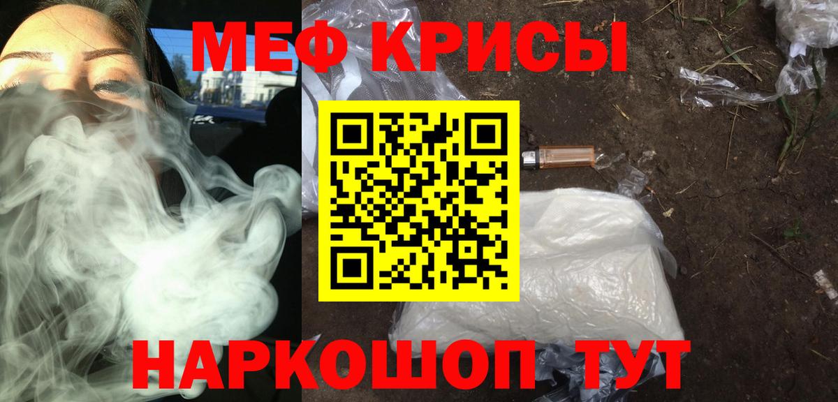 Меф мука Тында