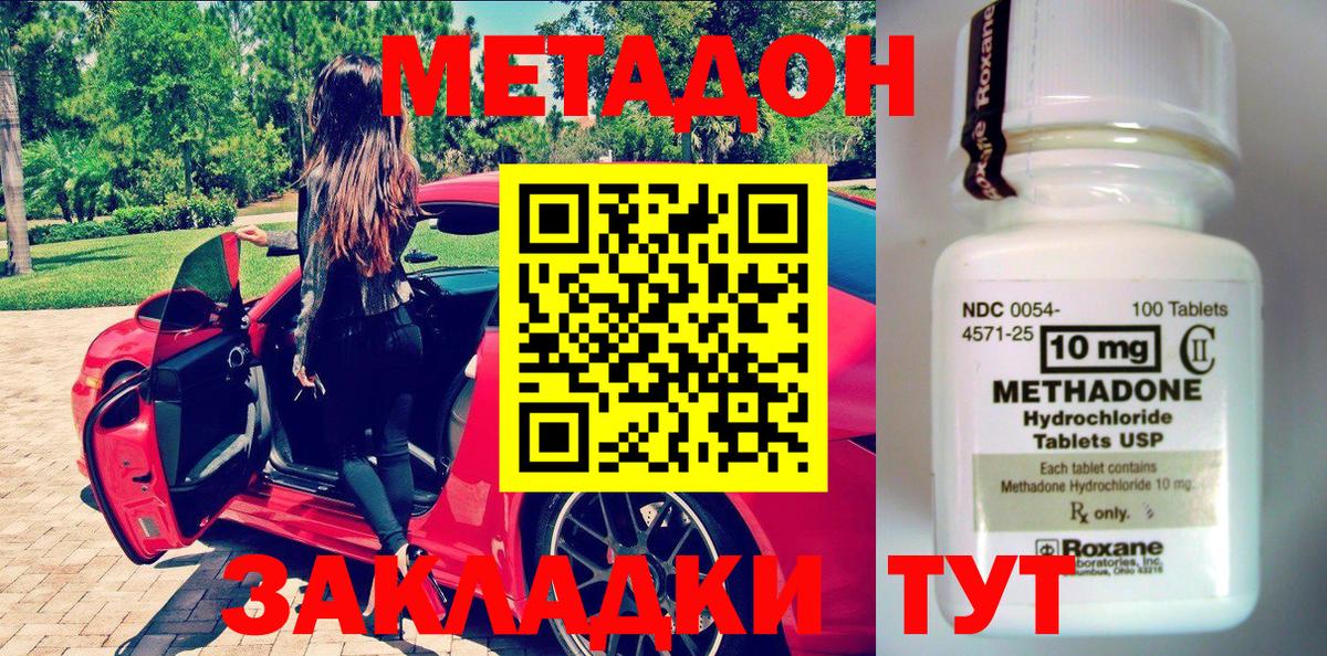 МЕГА зеркало  Метадон белоснежный  Метадон белоснежный  Вход с VPN  Тында 