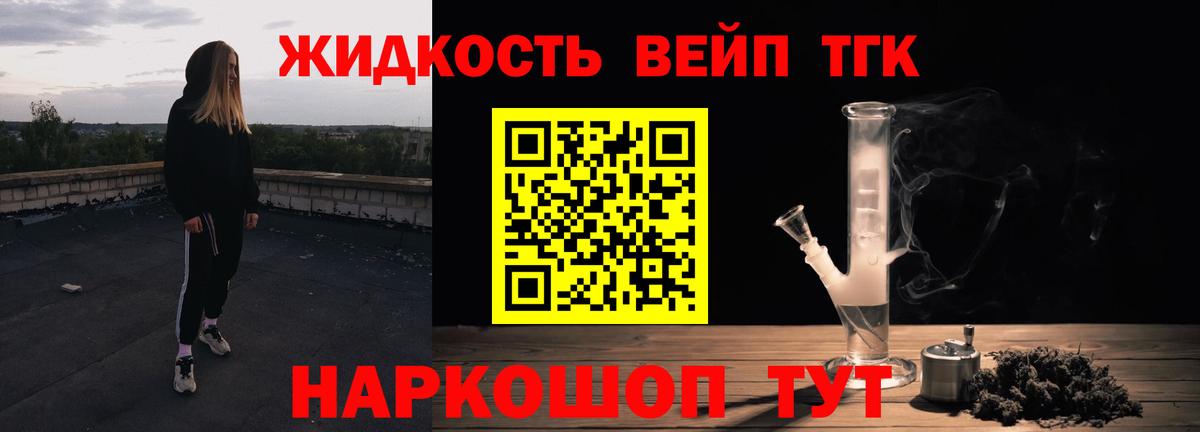 Дистиллят ТГК жижа Тында